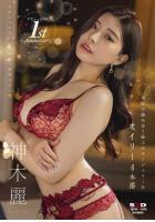 限定【神木麗】直筆サイン入り写真集『プレミアムヌードポーズブック 