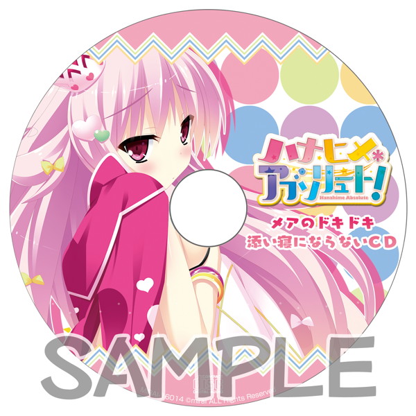 猫屋敷メアHGドキドキ抱き枕カバー（添い寝CD付き） 画像2