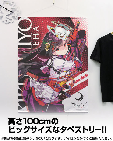 菊千代 100cmタペストリー 画像1