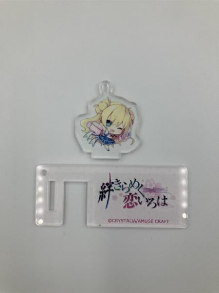 『絆きらめく恋いろは』 スマホスタンドキーホルダー フリージア・ゴッドスピード 画像1