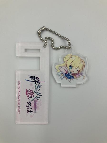 『絆きらめく恋いろは』 スマホスタンドキーホルダー フリージア・ゴッドスピード 画像3