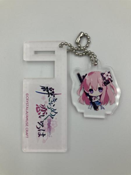 『絆きらめく恋いろは』 スマホスタンドキーホルダー 藍原 しおん 画像3