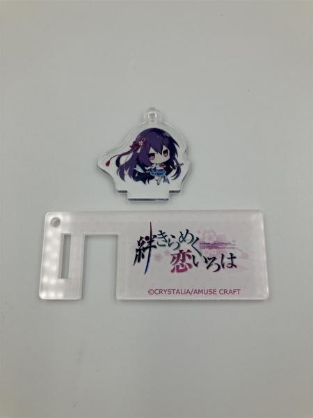 『絆きらめく恋いろは』 スマホスタンドキーホルダー 上和泉 桜夜 画像1