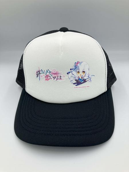 『絆きらめく恋いろは』 キャップ 画像1
