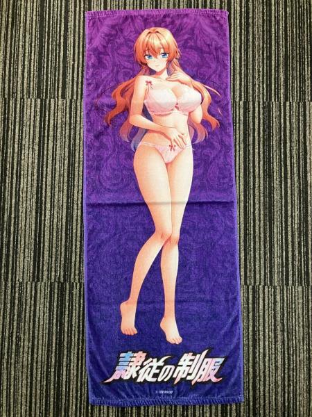 『隷従の制服』 タオル 本堂 璃音 画像1