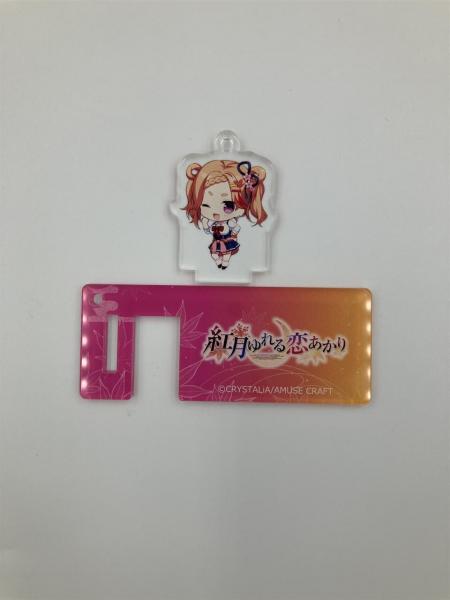 『紅月ゆれる恋あかり』 スマホスタンドキーホルダー 卜部 梨々夢 画像1
