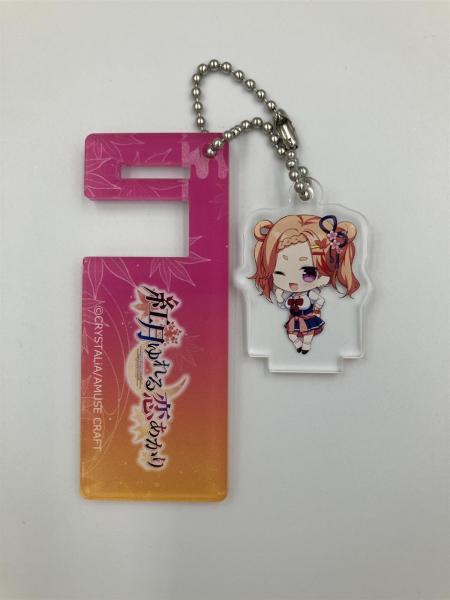 『紅月ゆれる恋あかり』 スマホスタンドキーホルダー 卜部 梨々夢 画像3