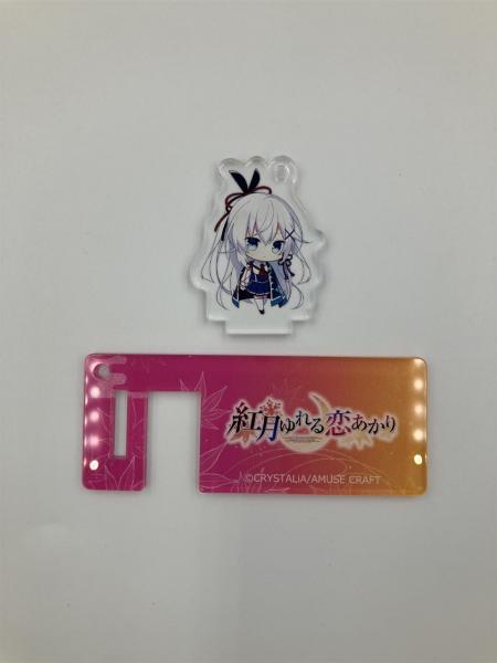 『紅月ゆれる恋あかり』 スマホスタンドキーホルダー 朱雀院 紅葉 画像1