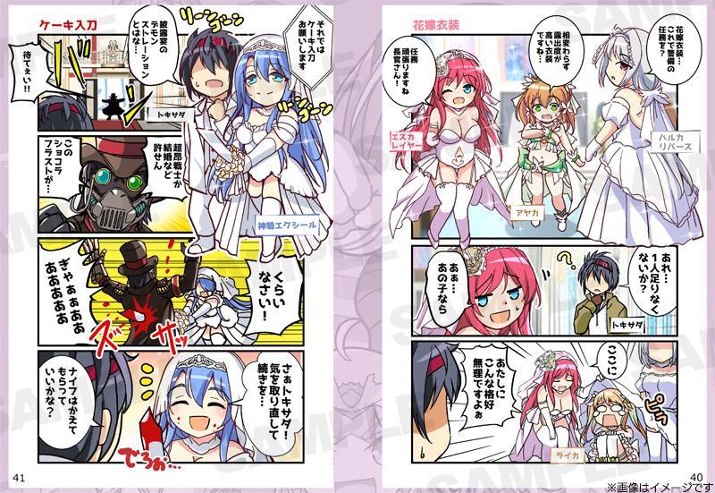 ゆるっとエスカレーション 画像3