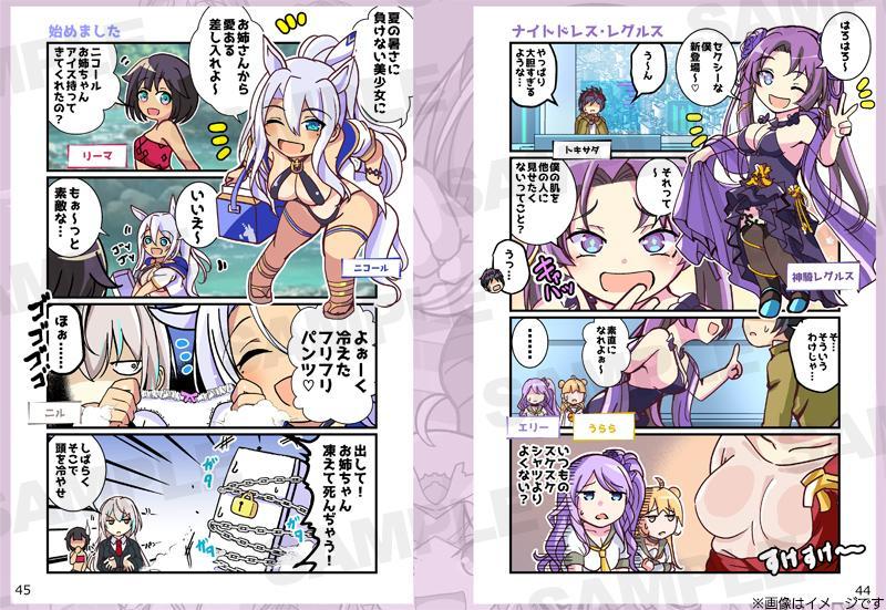 ゆるっとエスカレーション 画像4