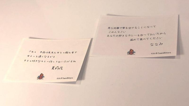 【受注販売】【ルネTeamBitters監修】NTR缶バッジ バッジ2種＆愛する妻の書き置きセット 画像3