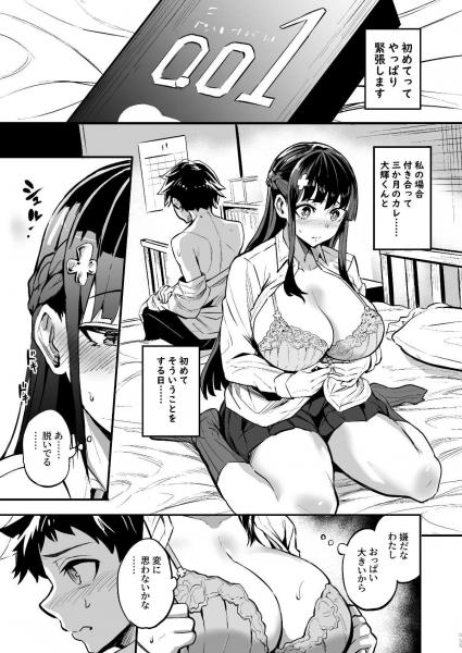 【受注販売】（同人誌）アブカノ ー信頼してた外国人にハメられ堕ちた帰国カノジョとぼくー 画像2
