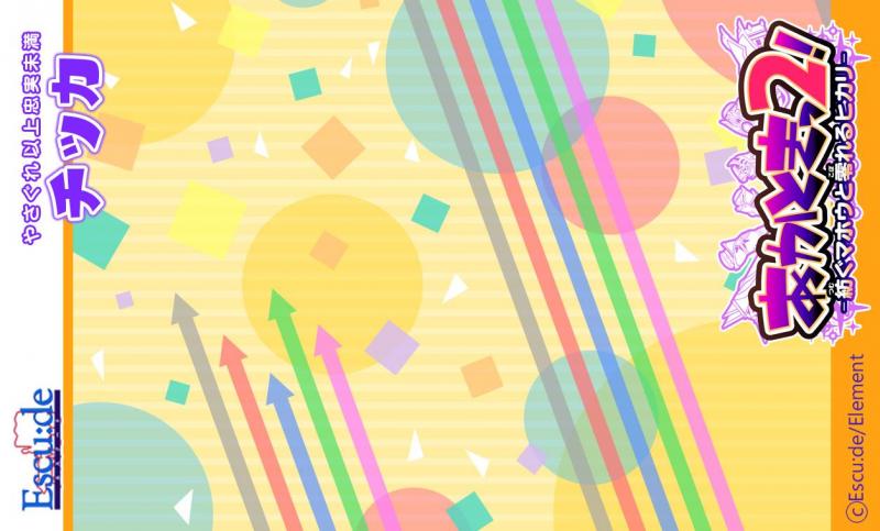 「あかときっ2！-紡ぐマホウと零れるヒカリ-」チッカSD描き下ろしアクリルキーホルダー 画像1