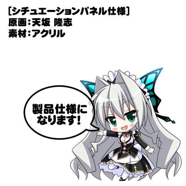 ユニオリシチュエーションパネル ティア 画像3