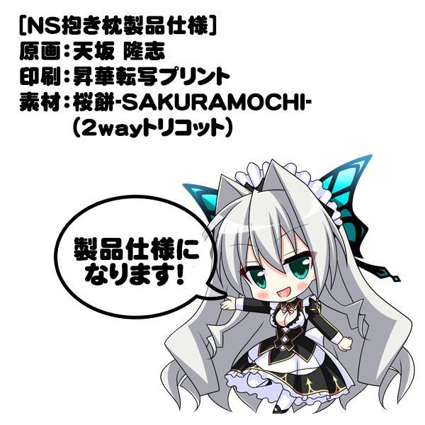 ユニオリNS抱き枕カバー ティアver.KISS 画像4