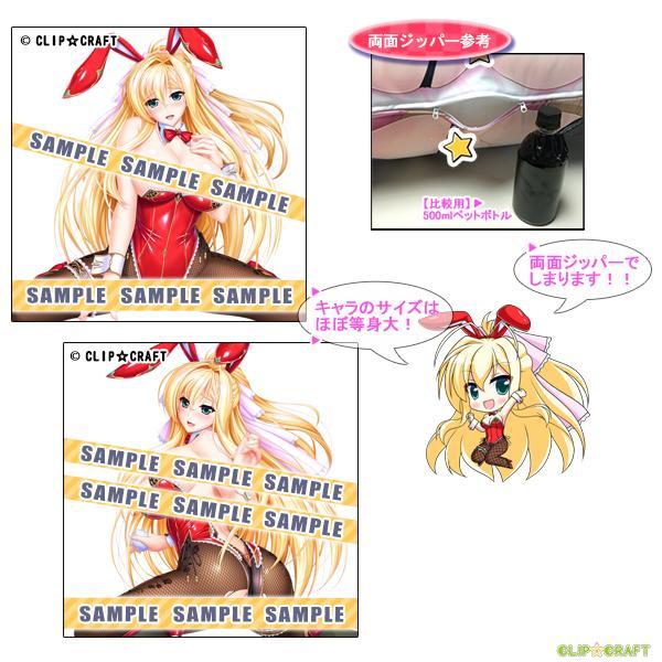 ユニオリヒロインズ・バニコレ〜抱く枕カバー・ユリナバニーver. 画像5