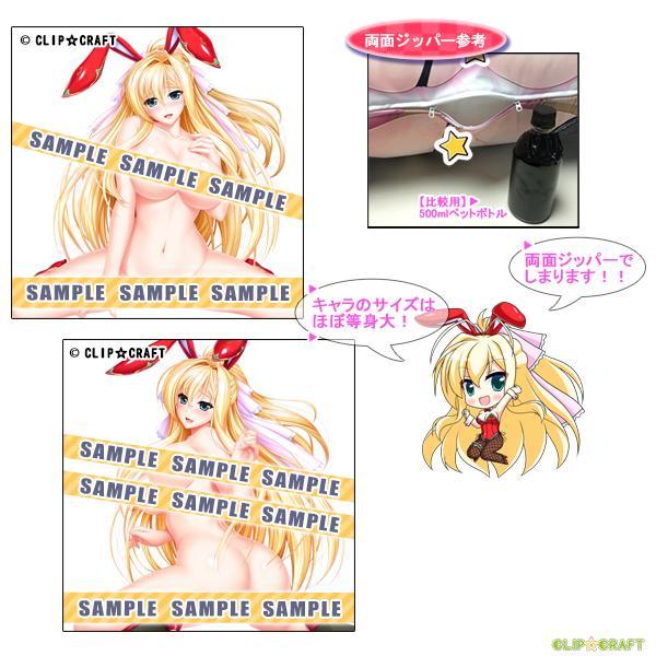 ユニオリヒロインズ・バニコレ〜抱く枕カバー・ユリナバニーver2b. 画像5