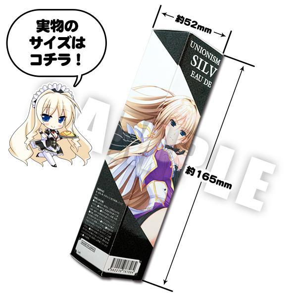 ユニオリオードトワレ シルヴェリアver. 画像1
