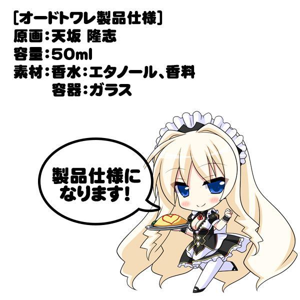 ユニオリオードトワレ シルヴェリアver. 画像2