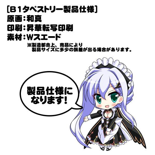 ユニオリB1タペストリー セルフィベッドイン 画像3