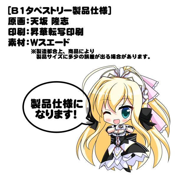 ユニオリB1タペストリー ユリナベッドイン 画像3