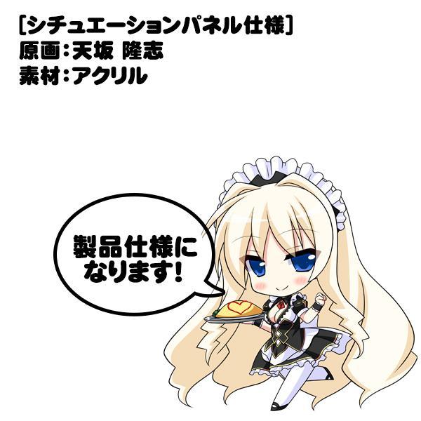 ユニオリシチュエーションパネル シルヴェリアサンタ 画像3