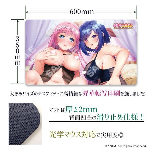 あねつまみ デスクマット 画像1