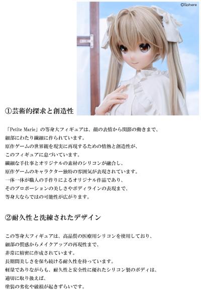 【Petite Marie】ヨスガノソラ 春日野穹 ソラ 等身大 可動フィギュア ドール  152cm 23kg 高品質 フルシリコン製 FDA認証【プティットマリエ】［No.0223］ 【完全受注生産品】R-18仕様 画像2