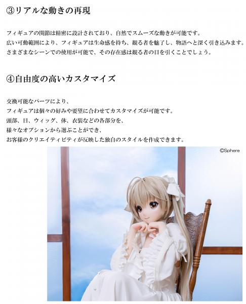 【Petite Marie】ヨスガノソラ 春日野穹 ソラ 等身大 可動フィギュア ドール  152cm 23kg 高品質 フルシリコン製 FDA認証【プティットマリエ】［No.0223］ 【完全受注生産品】R-18仕様 画像3