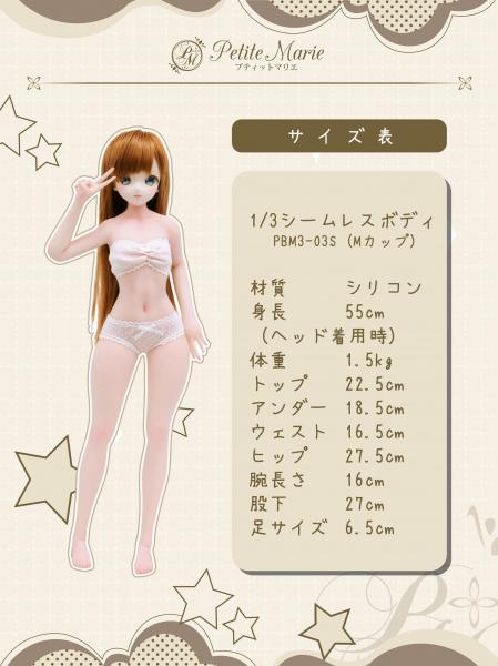 【Petite Marie】1/3 M胸 シームレスボディ 可動フィギュア ドール 身長55cm 1.5kg セミホワイト 高品質...