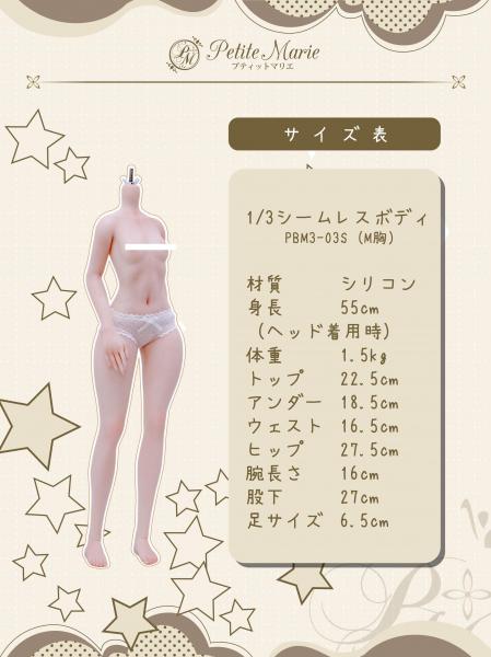 【Petite Marie】1/3 M胸 シームレスボディ 可動フィギュア ドール 身長55cm 1.5kg セミホワイト 高品質...