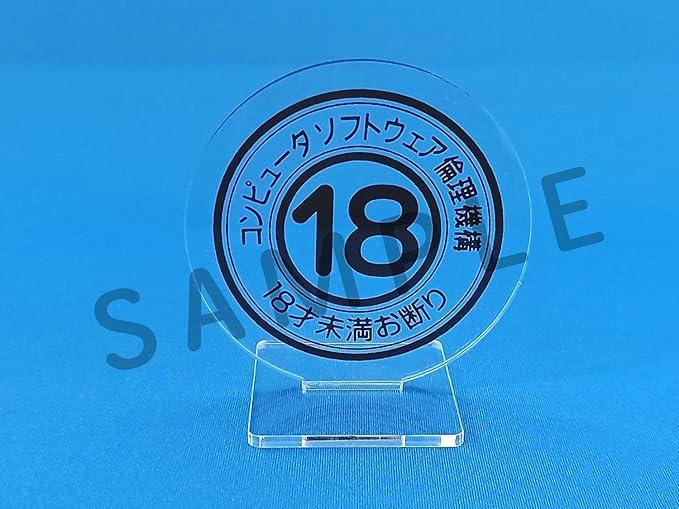 ソフ倫アクリルスタンド 画像1