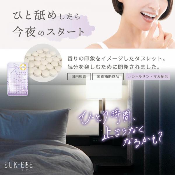 妄想加速チュアブル 、夜のスイッチ、入れとく？ーこってり重厚フレーバー 画像2