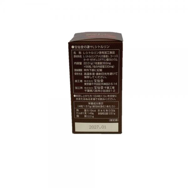 凄十Lシトルリンボトル 56粒入り 画像1
