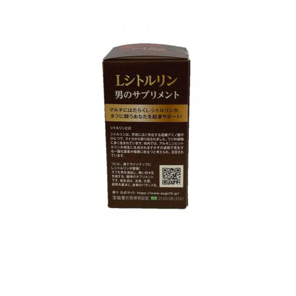 凄十Lシトルリンボトル 56粒入り 画像2