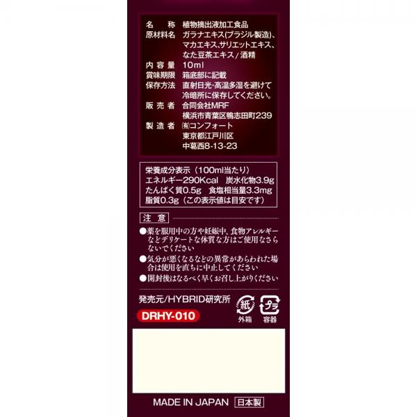 オトナの科学 媚薬系AV撮影現場で使われている<プロ仕様>超濃縮の一滴 飲む媚液 敏感覚醒媚リキッド GMN配合 sensitive erotic aphrodisiac liquid 催情液 画像5