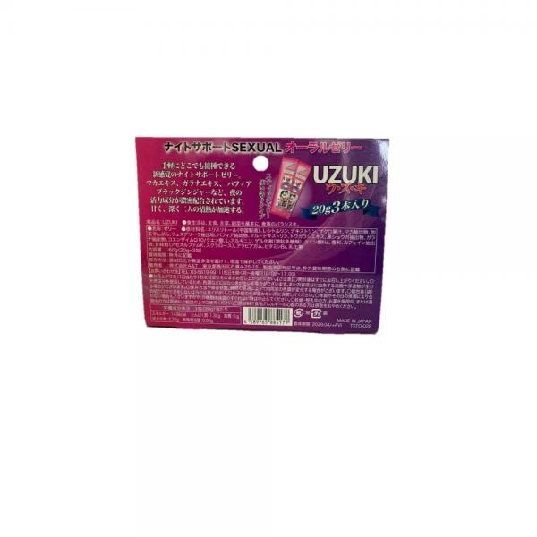 UZUKI 3包入り 画像1