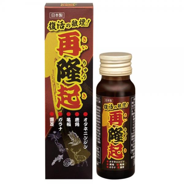 再隆起（8001） 画像1