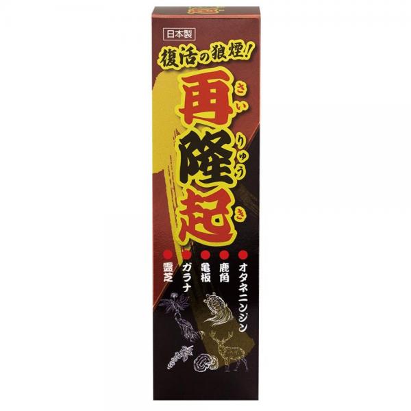 再隆起（8001） 画像2