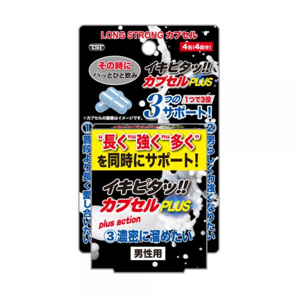 イキピタカプセルPLUSの画像 1