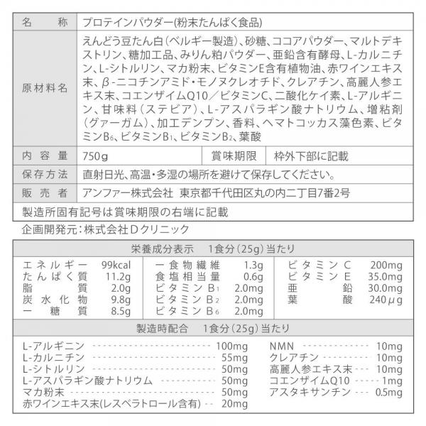 オムテック メンズウェルネスプロテイン 画像1