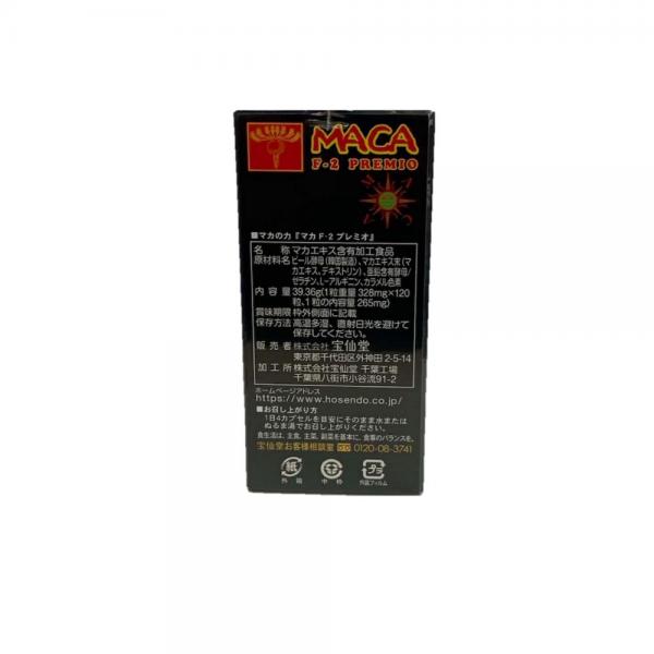 宝仙堂MACA F-2PREMIO 120粒入り 画像2