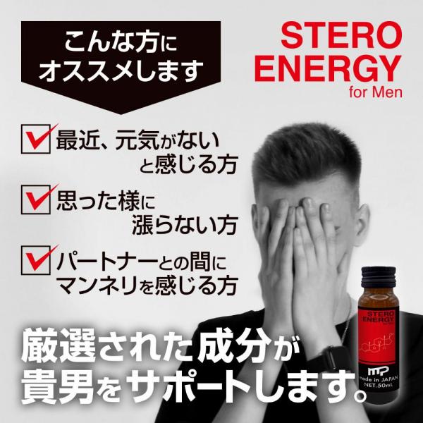 STEROENERGY for Men 画像1