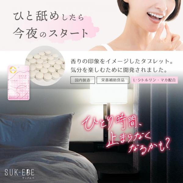 妄想加速チュアブル 、夜のスイッチ、入れとく?ー キスの残り香フレーバー 画像2