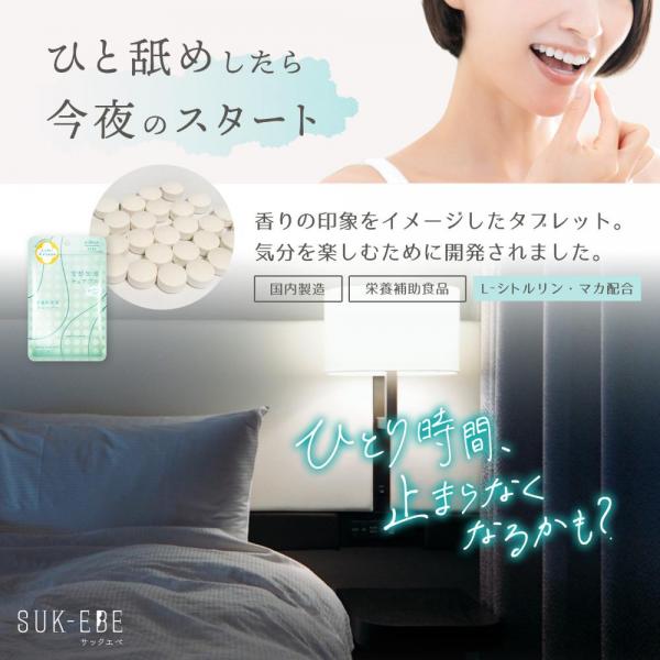 妄想加速チュアブル 、夜のスイッチ、入れとく?ー夕暮れ初恋フレーバー 画像2