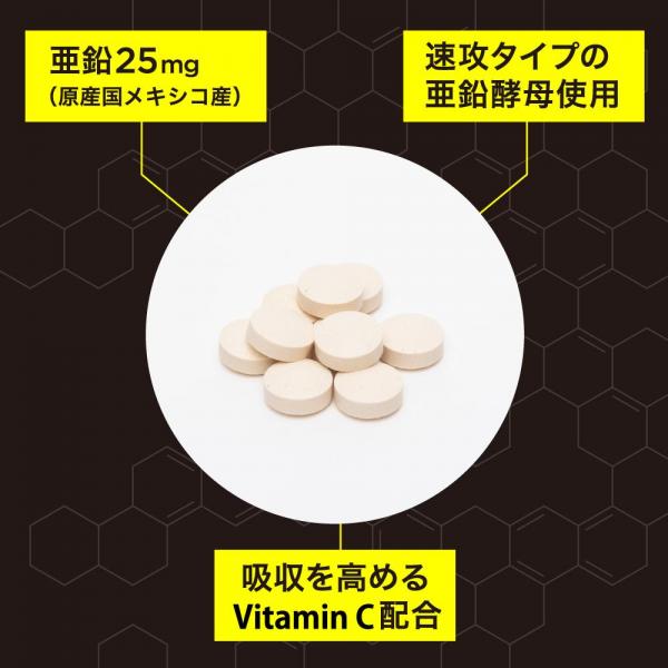 男の亜鉛サプリドバッと！＋Vitamin C お試し10日分 画像2