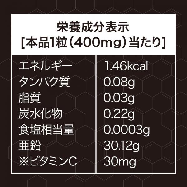 男の亜鉛サプリドバッと！＋Vitamin C お試し10日分 画像3