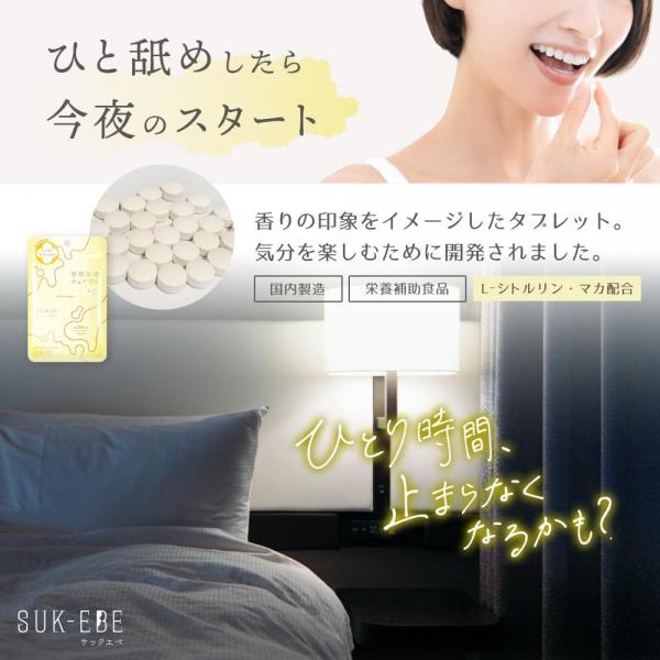 妄想加速チュアブル 、夜のスイッチ、入れとく?ー 全力抱っこフレーバー 画像2