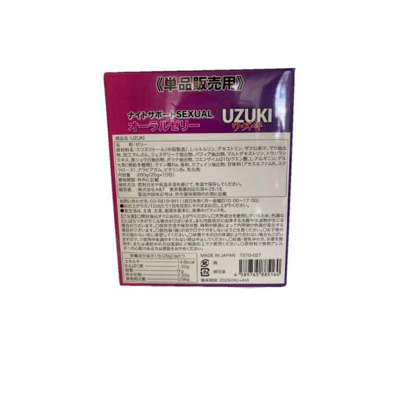 UZUKI BOX 10包入り 画像1