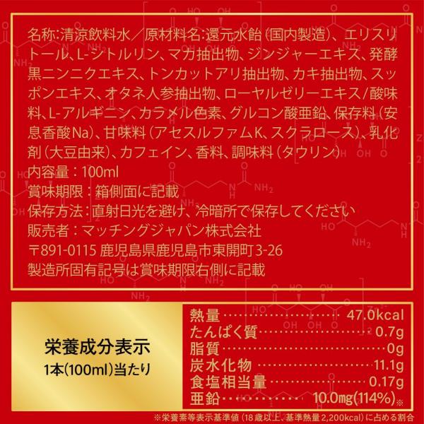 百戦錬磨 POWER 画像7